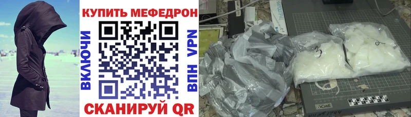 МЯУ-МЯУ mephedrone  сколько стоит  Томмот 