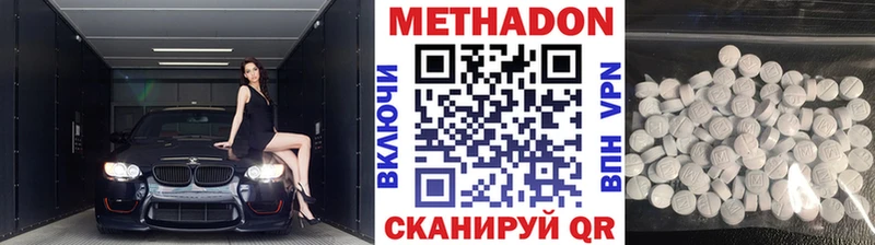 Метадон мёд Томмот